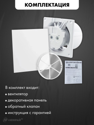 Вентилятор airRoxy dRim 125S-C183-D125 комплектация