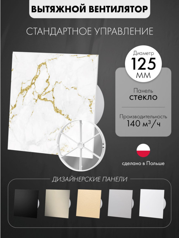 Вытяжной вентилятор airRoxy dRim 125S-C185-D125