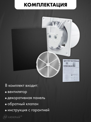 Вытяжной вентилятор airRoxy dRim 125HS-C159-D125 комплектация