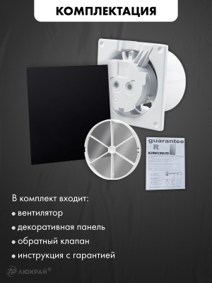 Вытяжной вентилятор airRoxy dRim 125TS-C162-D125 комплектация