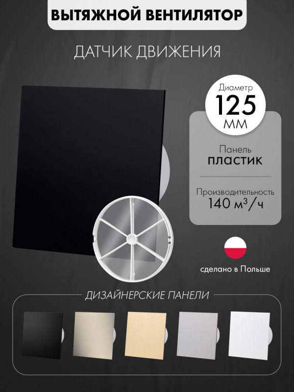 Вытяжной вентилятор airRoxy dRim125RMS-C162-D125