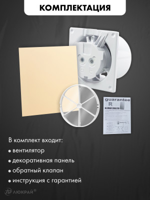 Вытяжной вентилятор airRoxy dRim 125PS-C165-D125 комплектация