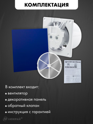 Вытяжной вентилятор airRoxy dRim 125TS-C166-D125 комплектация