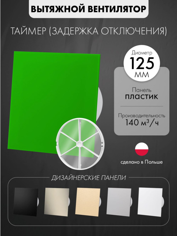 Вытяжной вентилятор airRoxy dRim 125TS-C167-D125