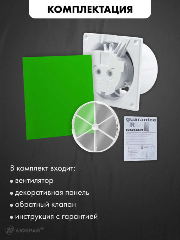 Вытяжной вентилятор airRoxy dRim 125DTS-C167-D125 комплектация