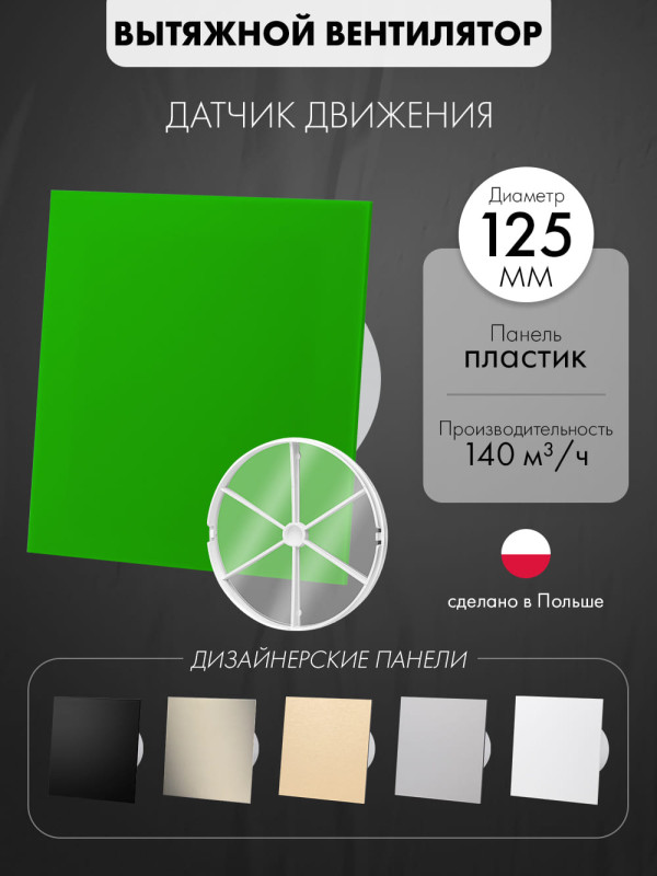 Вытяжной вентилятор airRoxy dRim 125RMS-C167-D125