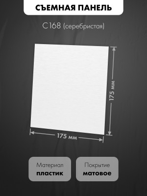 Вытяжной вентилятор airRoxy dRim 125DTS-C168-D125 размер панели