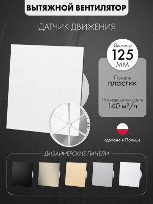 Вытяжной вентилятор airRoxy dRim125RMS-C168-D125
