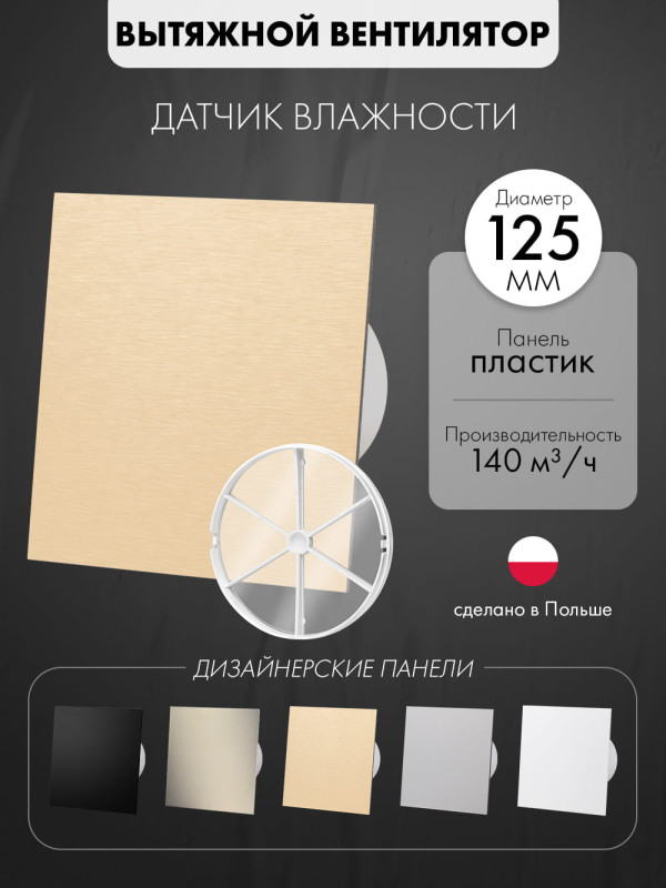 Вытяжной вентилятор airRoxy dRim 125HS-C169-D125