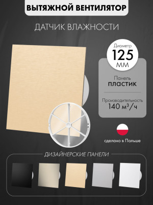 Вытяжной вентилятор airRoxy dRim125HS-C169-D125