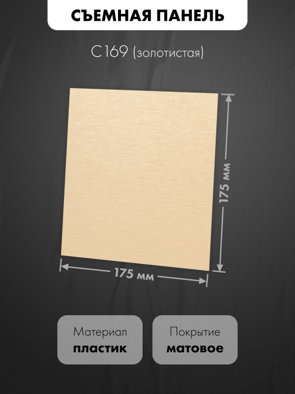 Вытяжной вентилятор airRoxy dRim 125RMS-C169-D125 размер панели