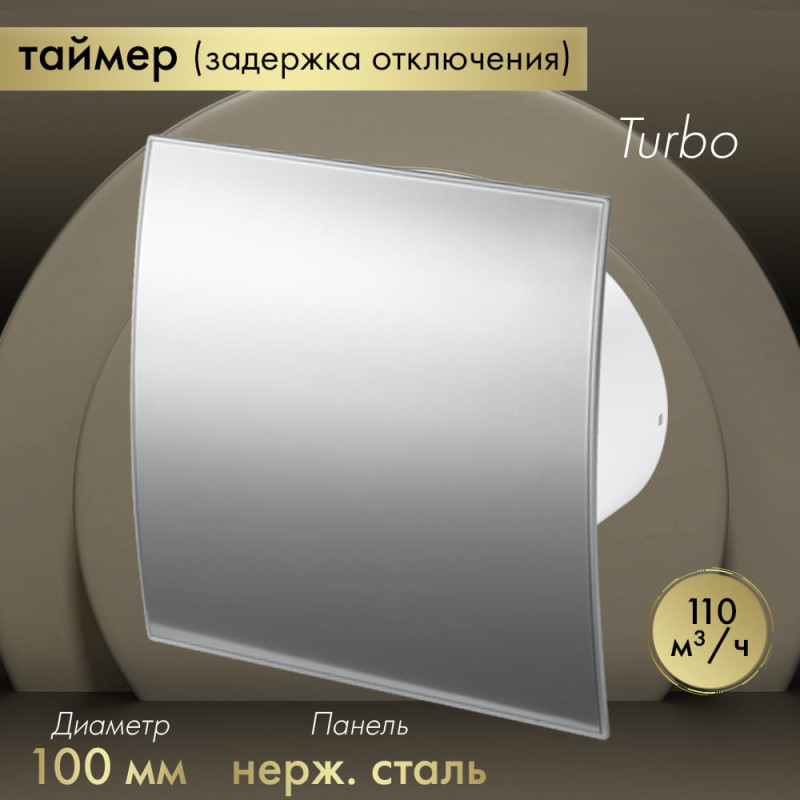 Вытяжной вентилятор Awenta System+ Turbo 100T / KWT100T-PEI100