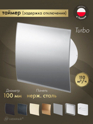 Вытяжной вентилятор Awenta System+ Turbo 100T / KWT100T-PEI100