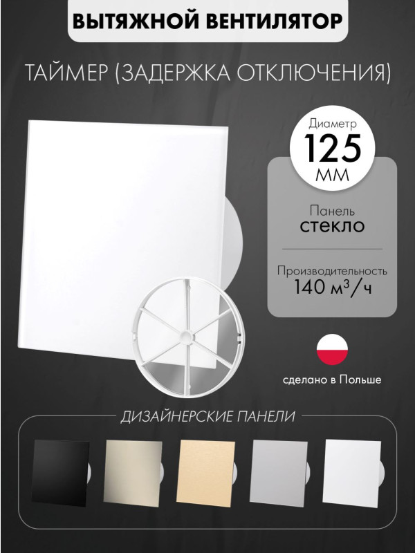 Вытяжной вентилятор airRoxy dRim 125TS-C170-D125