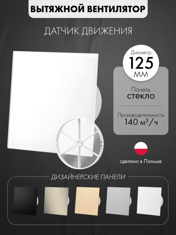 Вытяжной вентилятор airRoxy dRim 125RMS-C171-D125