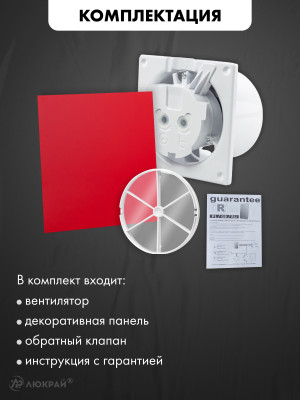 Вытяжной вентилятор airRoxy dRim 125TS-C173-D125 комплектация