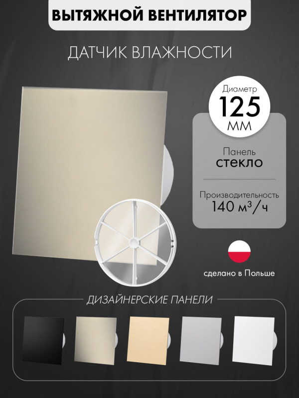 Вытяжной вентилятор airRoxy dRim 125HS-C176-D125