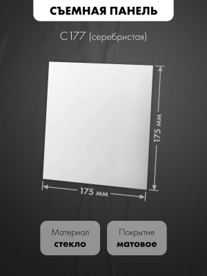 Вытяжной вентилятор airRoxy dRim 125TS-C177-D125 размер панели