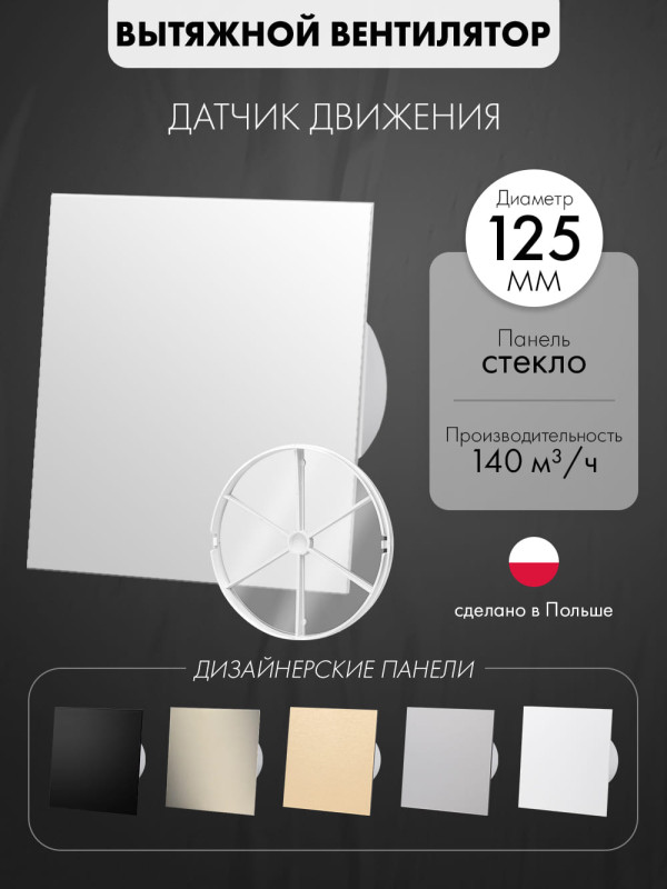 Вытяжной вентилятор airRoxy dRim 125RMS-C177-D125