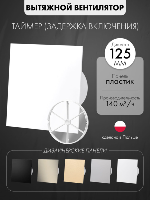 Вытяжной вентилятор airRoxy dRim 125DTS-C183-D125