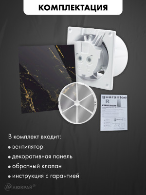 Вытяжной вентилятор airRoxy dRim 125HS-C186-D125 комплектация