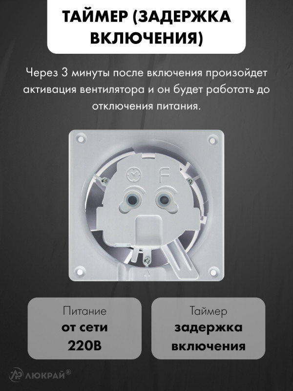 Вытяжной вентилятор airRoxy dRim 125DTS-C187-D125 управление