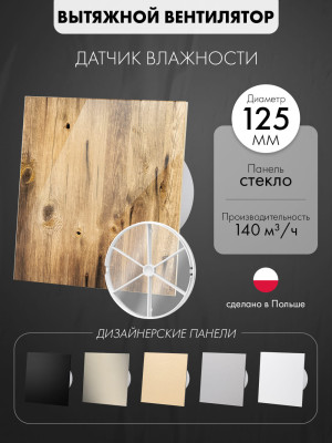 Вытяжной вентилятор airRoxy dRim125HS-C187-D125