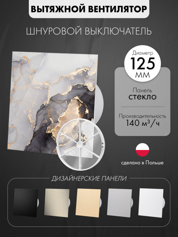 Вытяжной вентилятор airRoxy dRim 125PS-C188-D125