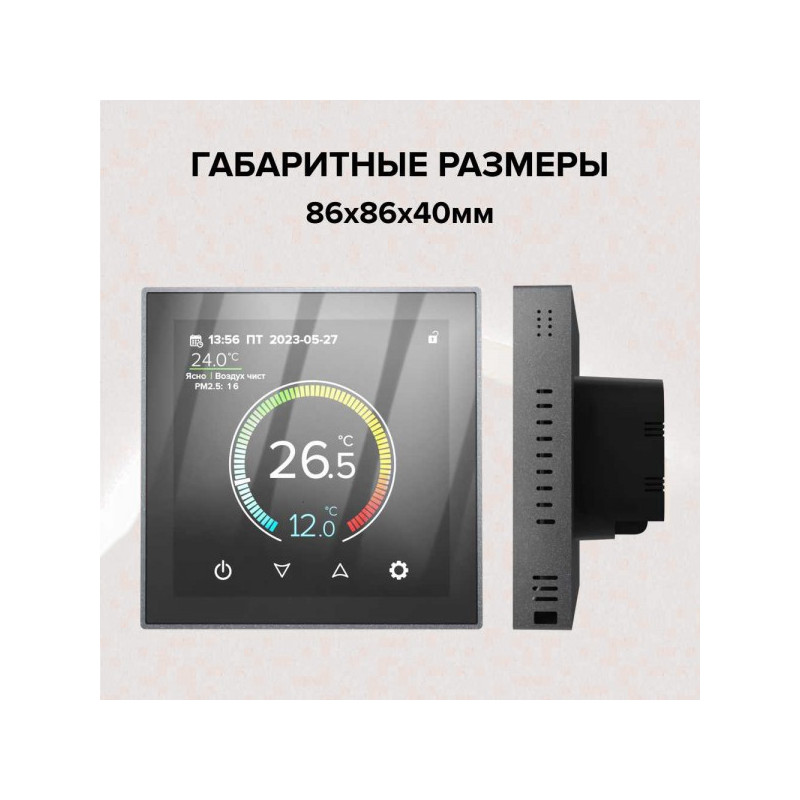 Терморегулятор Caleo С937 Wi-Fi черный размеры
