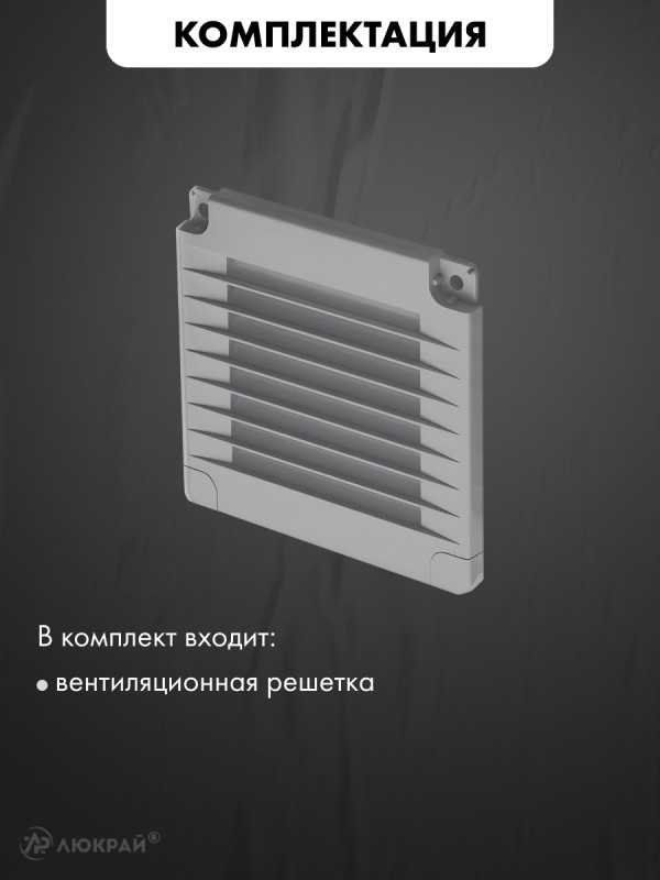 Вентиляционная решетка с заглушками airRoxy 02-314 (10x10) серая комплектация