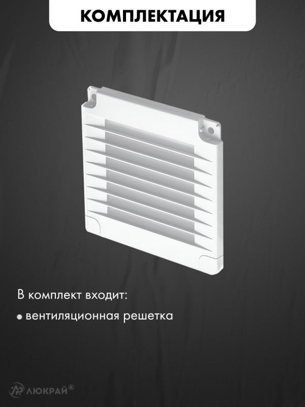 Вентиляционная решетка с заглушками airRoxy 02-319 (20x20) белая комплектация