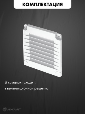 Вентиляционная решетка с заглушками airRoxy 02-327 (35x35) белая комплектация