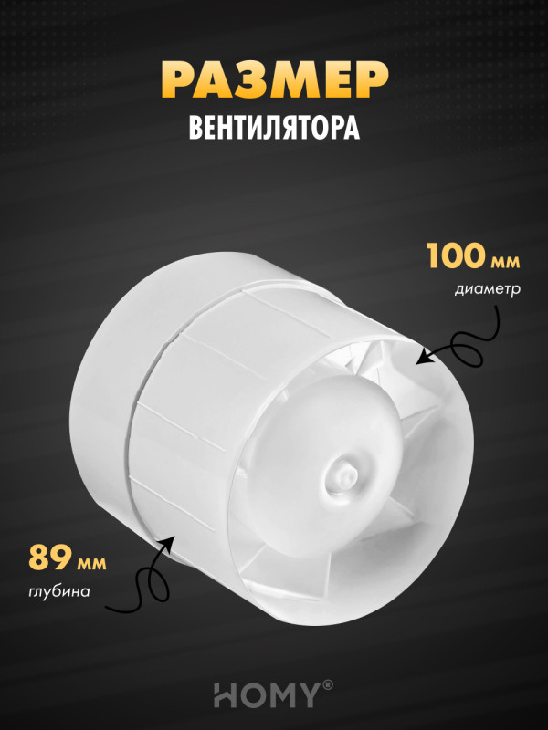 Вентиляционная решетка теневая с вентилятором HOMY AIR Квадратный AS100WS (15x15) белая размер вентилятора