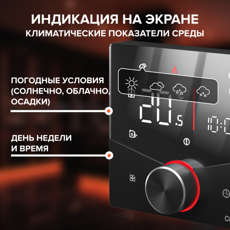 Терморегулятор Caleo С933 Wi-Fi черный режимы