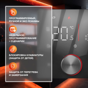 Терморегулятор Caleo С933 Wi-Fi черный функции