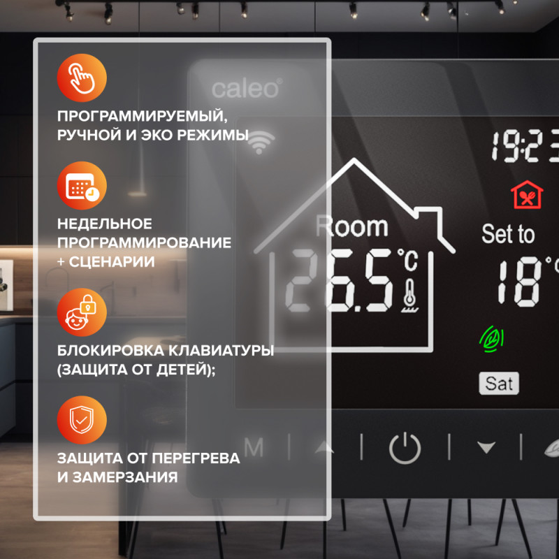 Терморегулятор Caleo С947 Wi-Fi черный параметры