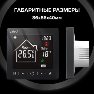 Терморегулятор Caleo С947 Wi-Fi черный размер