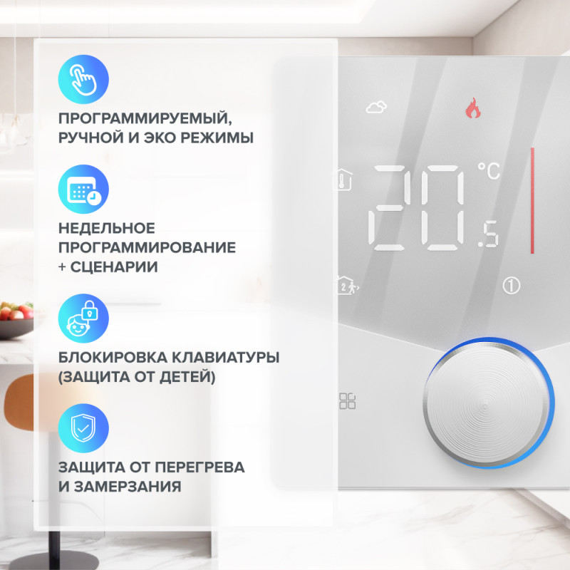 Терморегулятор Caleo С933 Wi-Fi белый фунции
