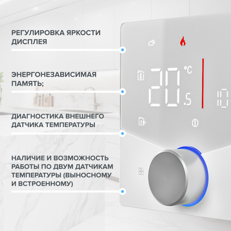 Терморегулятор Caleo С933 Wi-Fi белый регулировка