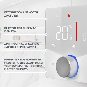 Терморегулятор Caleo С933 Wi-Fi белый регулировка