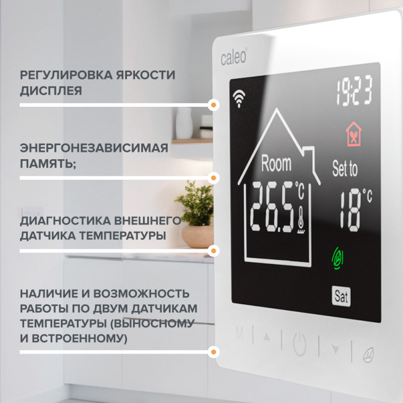 Терморегулятор Caleo С947 Wi-Fi белый режимы