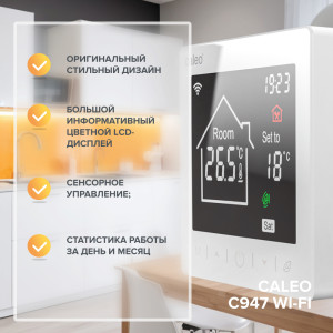 Терморегулятор Caleo С947 Wi-Fi белый регулировка