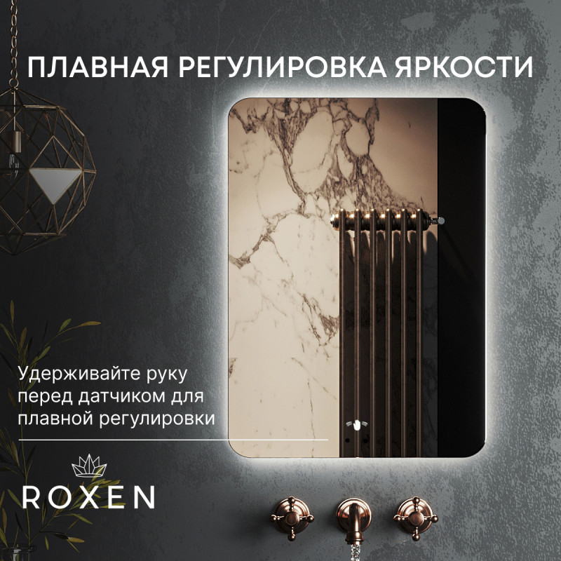 Зеркало Roxen Bella smart touch 50x70 яркость