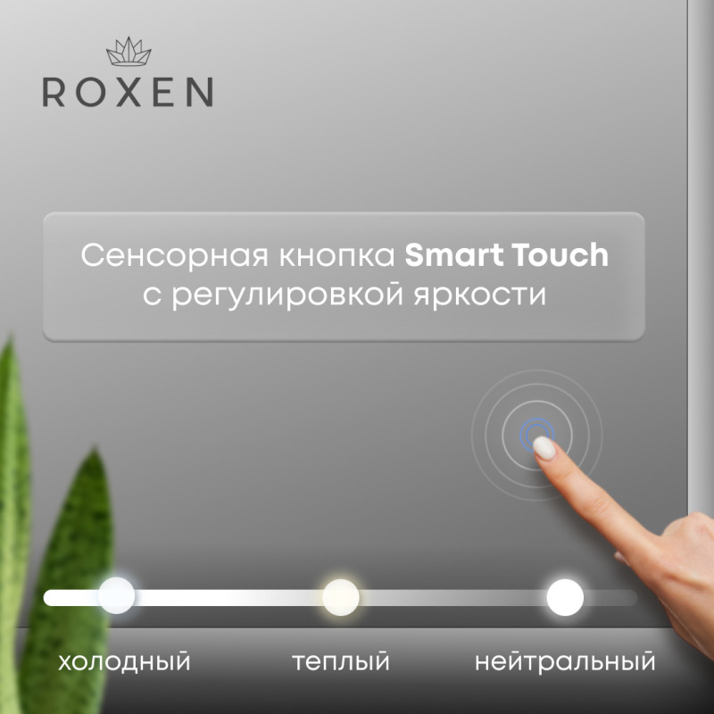 Зеркало Roxen Pure 80x70 сенсорная кнопка