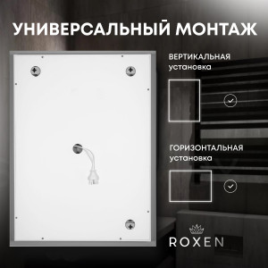 Зеркало Roxen Pure 80x70 сзади