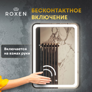 Зеркало Roxen Irida smart touch 60x80 бесконтактное включение
