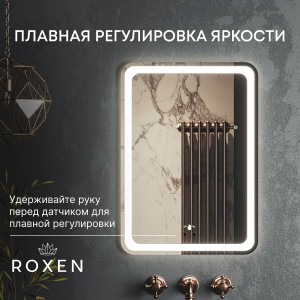 Зеркало Roxen Irida smart touch 60x80 регулировка яркости