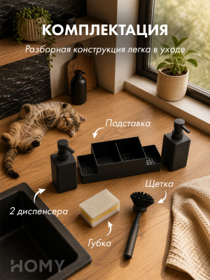 Кухонный диспенсер 4в1 для моющего средства 400мл HS02