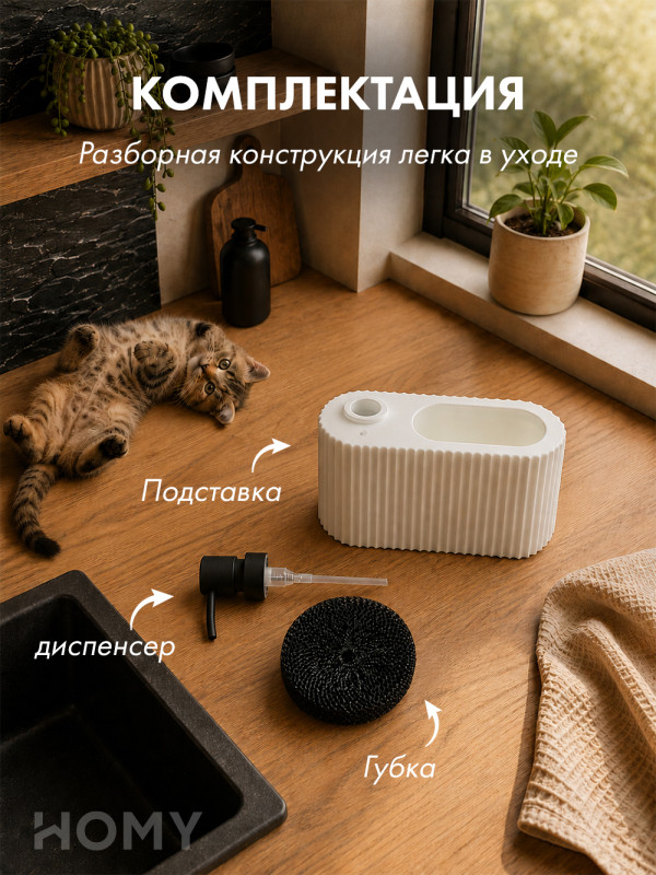 Дозатор для моющего средства с губкой 2в1 белый HS08