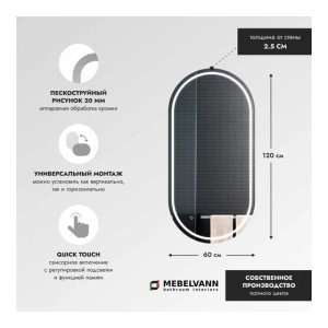 Зеркало Benetto КОМО 120х60 характеристики